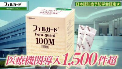 認知症予防サプリメント・認知症リスク因子のアイキャッチ画像